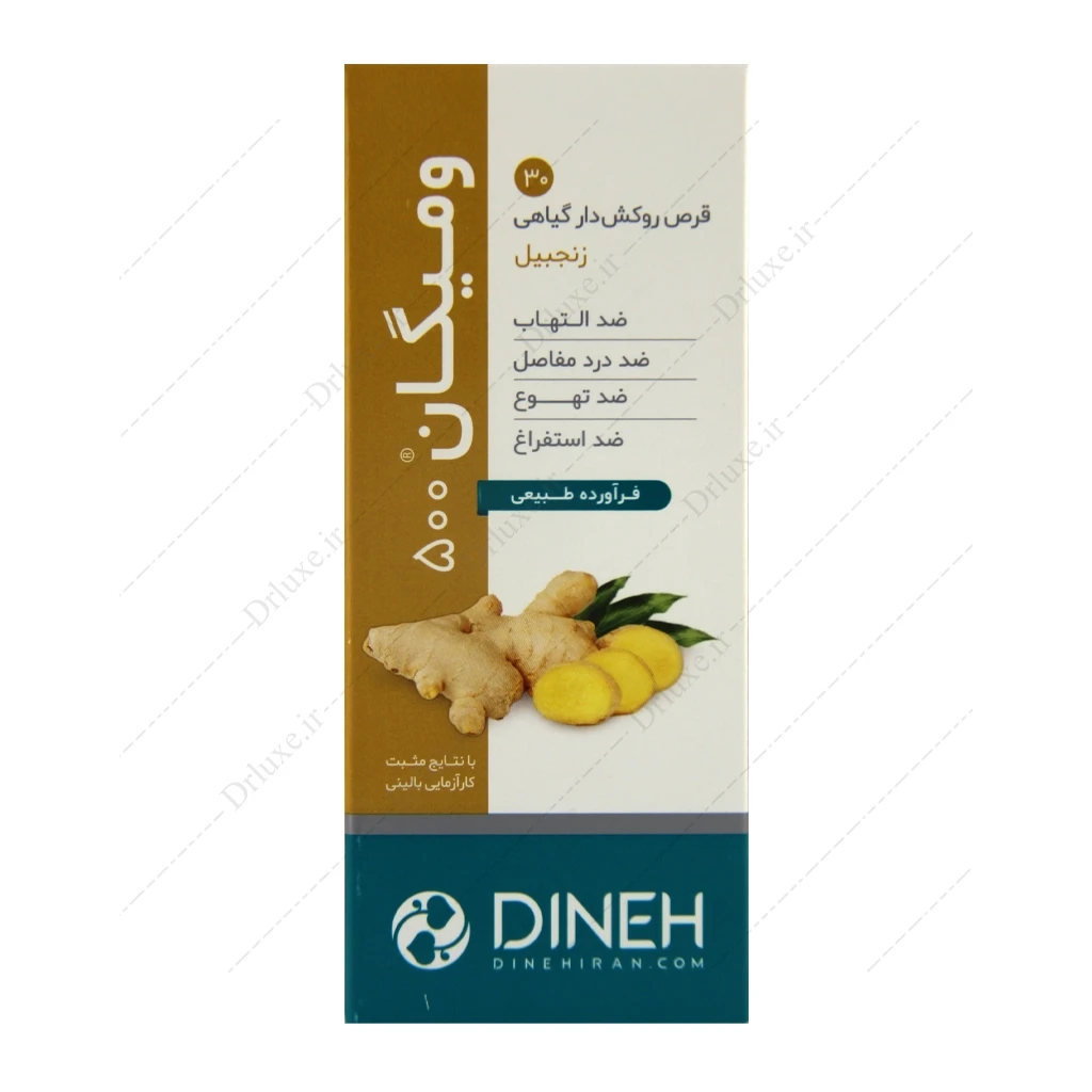 قرص ومیگان 500 دینه ، قرص گیاهی ومیگان